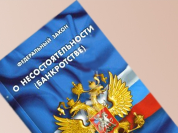 Арбитражный управляющий дисквалифицирован за постоянное нарушение законодательства о банкротстве Арбитражный управляющий дисквалифицирован за постоянное нарушение законодательства о банкротстве